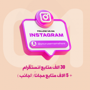 30 الف متابع انستقرا.. 30 الف متابع انستقرا..