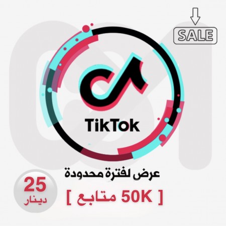 50 الف متابع تيك توك [ اجانب ]
