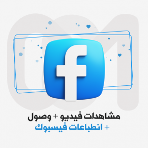مشاهدات فيديو + وصول..